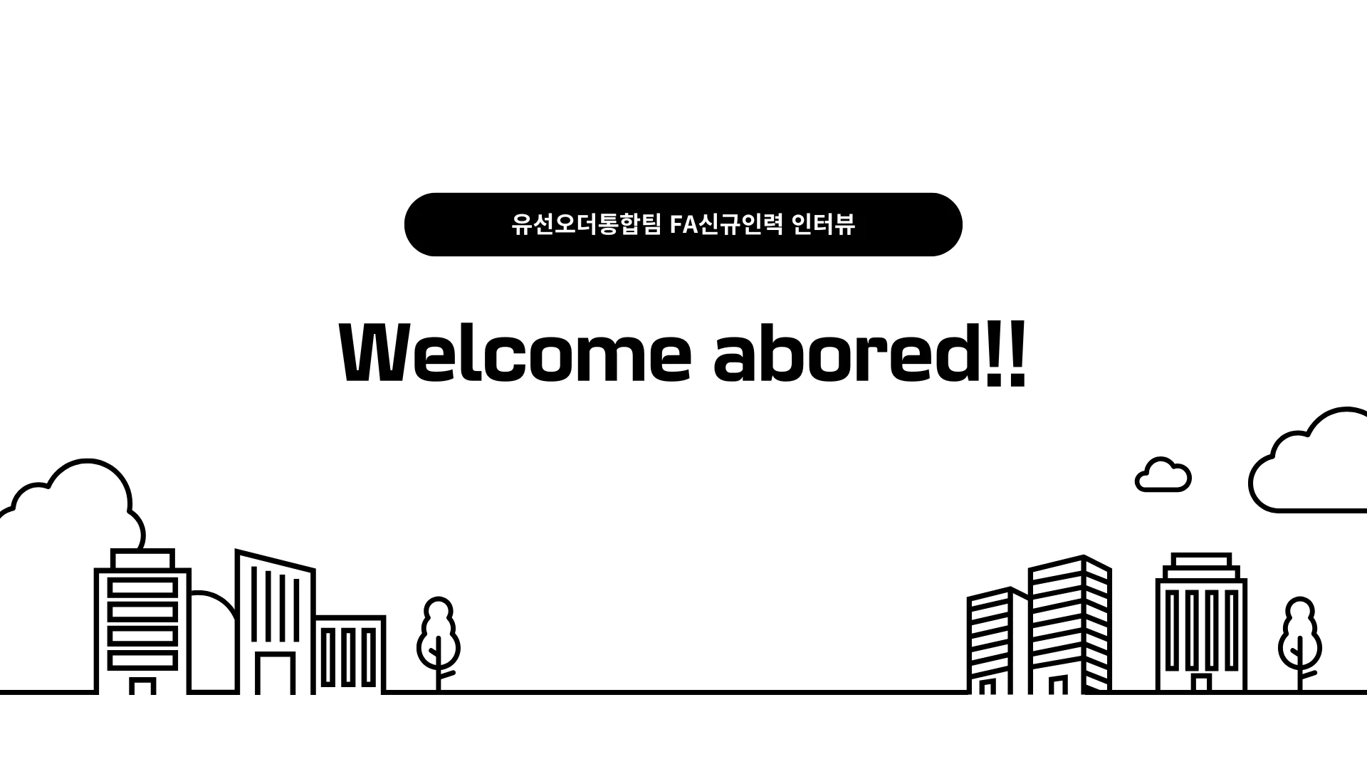 kt ds Career FA 제도