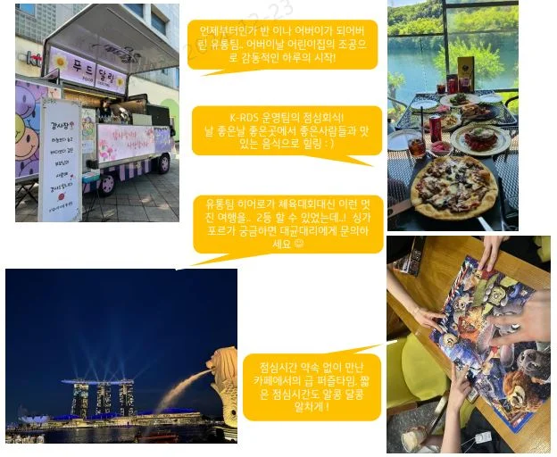 kt ds 유통서비스팀의 2024년