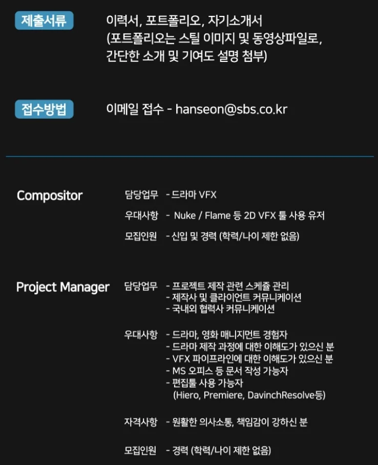 채용 공고 디자인 팁: SBS A&T