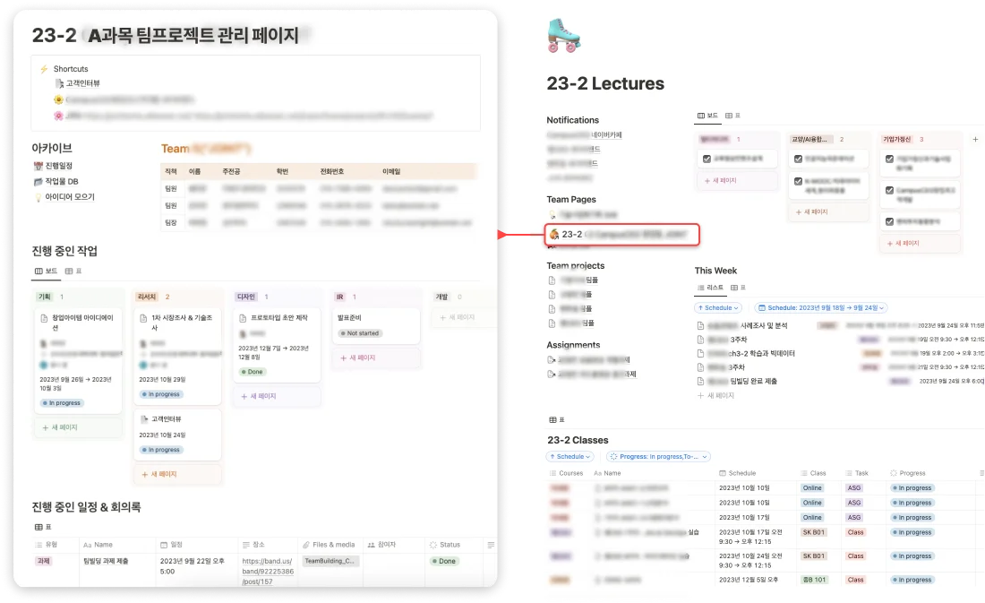 노션 리뷰 노션 트렐로 지라 비교