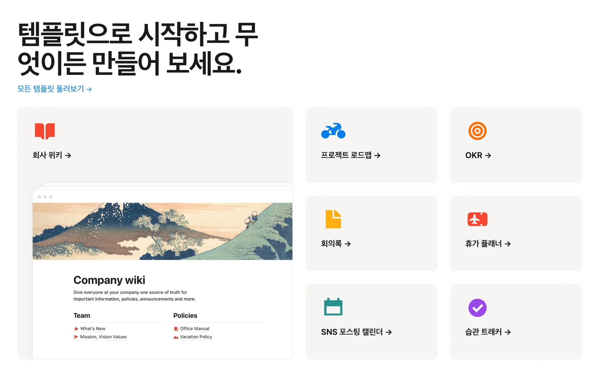 노션 리뷰 노션 트렐로 지라 비교