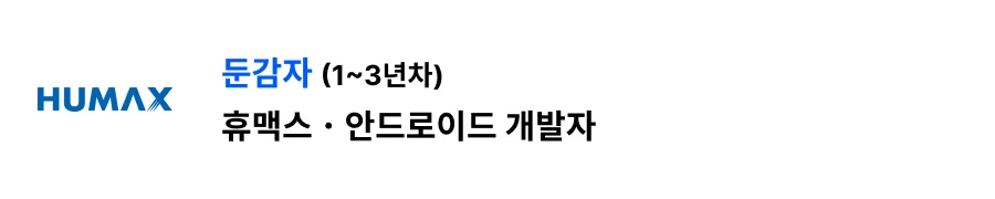 커리어로그 리뷰 후기