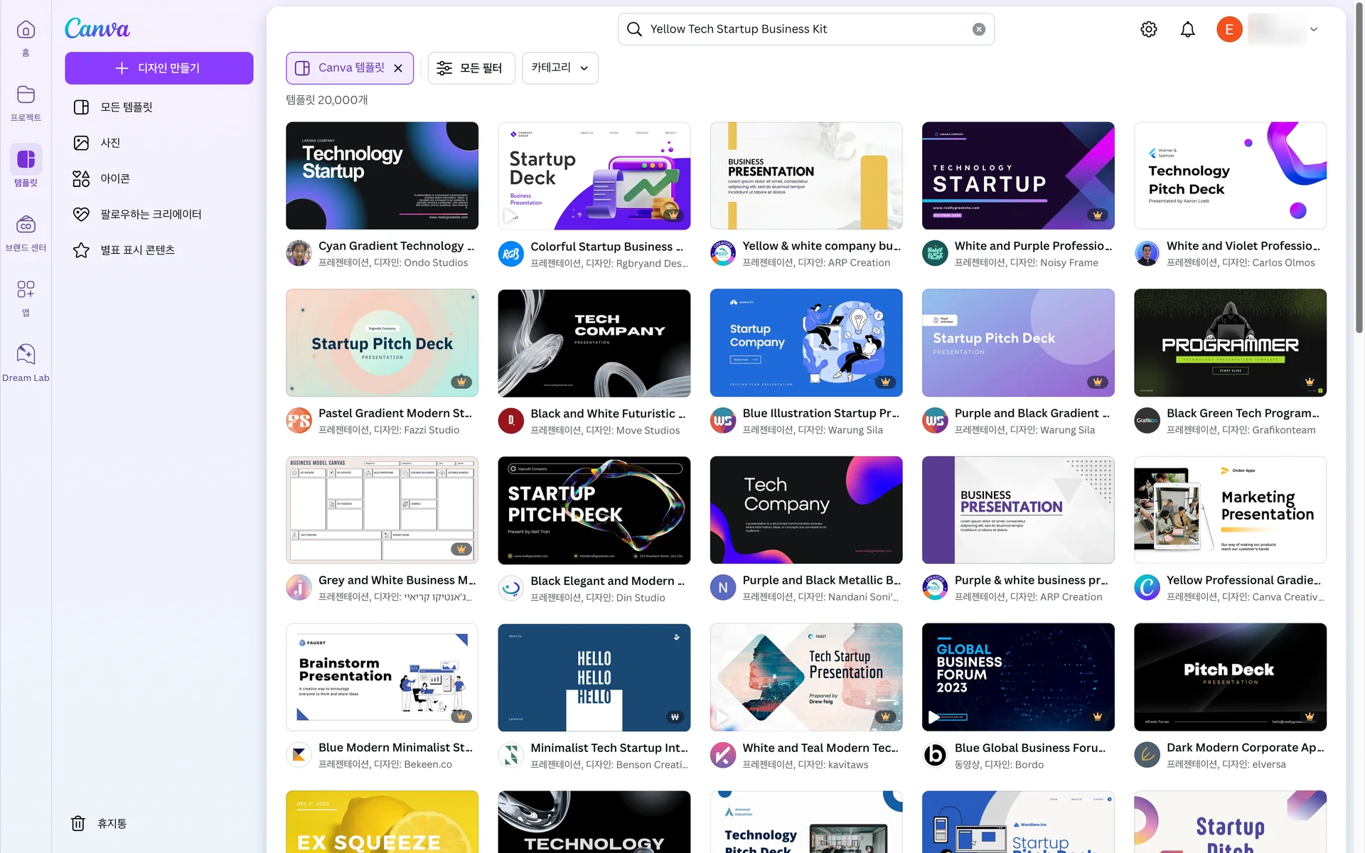 캔바 canva 리뷰 추천 이유 피그마 캔바