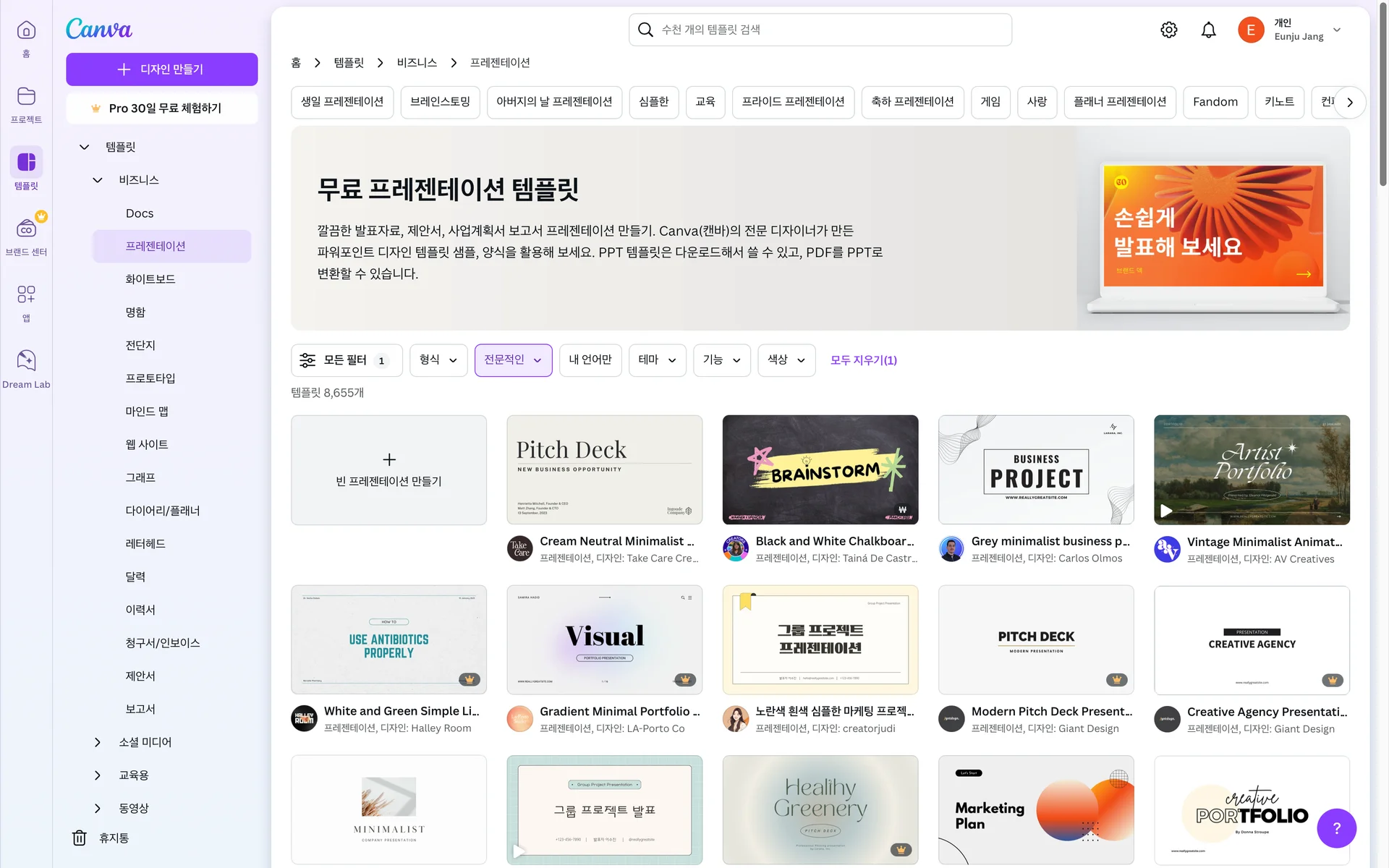 캔바 canva 리뷰 추천 이유 피그마 캔바