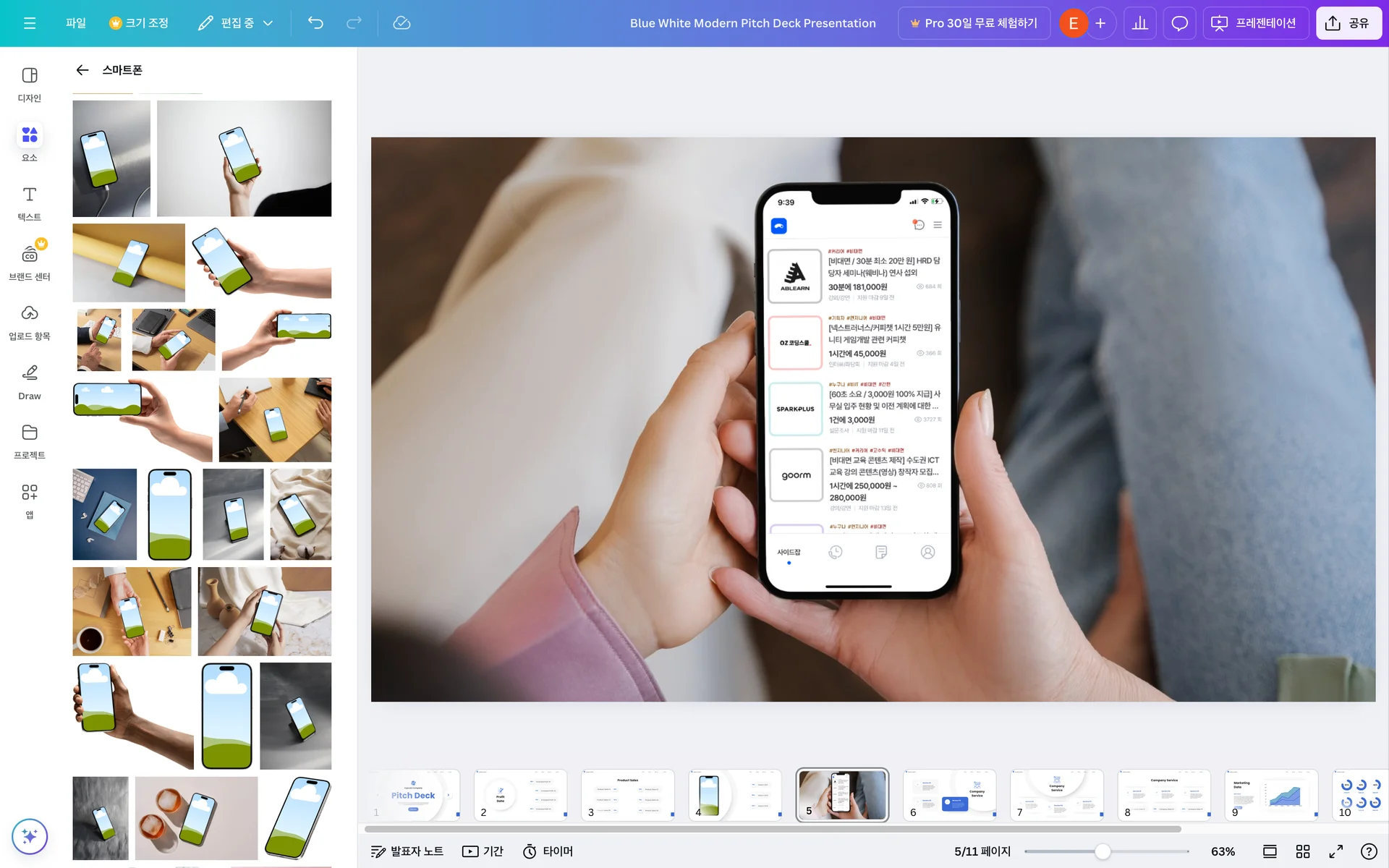 캔바 canva 리뷰 추천 이유 피그마 캔바