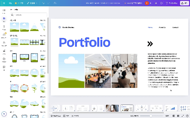 캔바 canva 리뷰 추천 이유 피그마 캔바