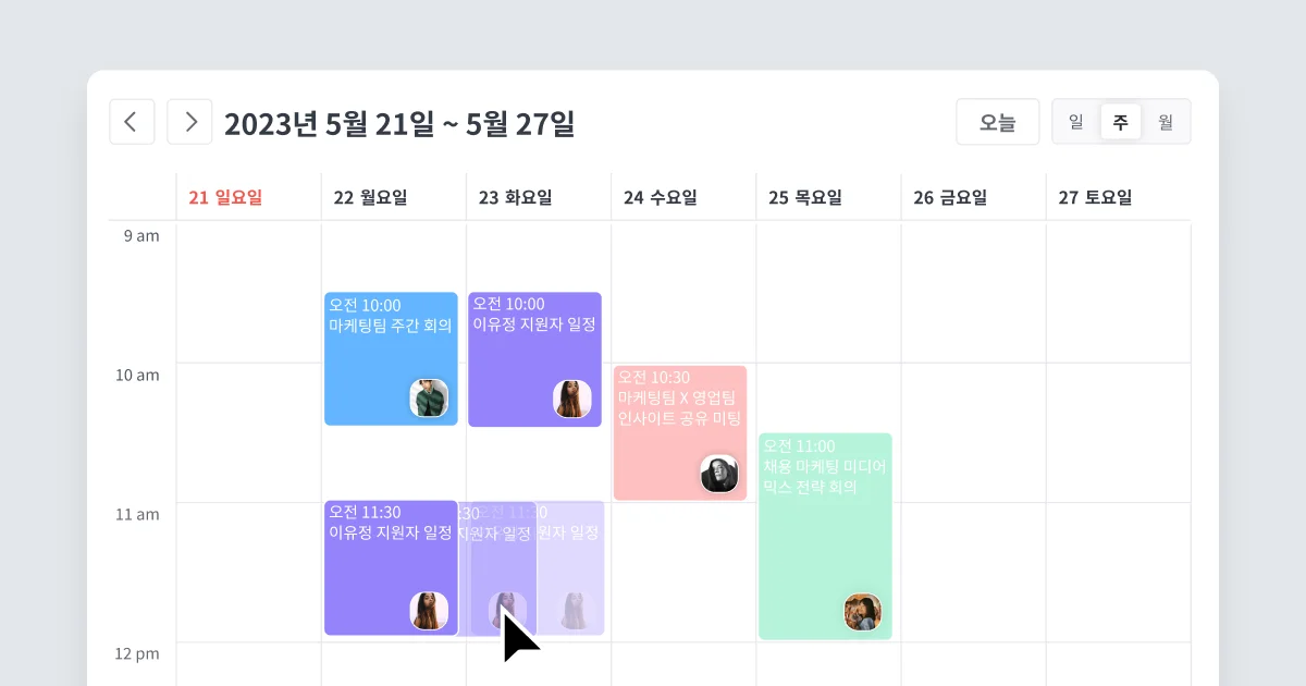 면접이 가능한 빈 일정이 한 눈에 보입니다
