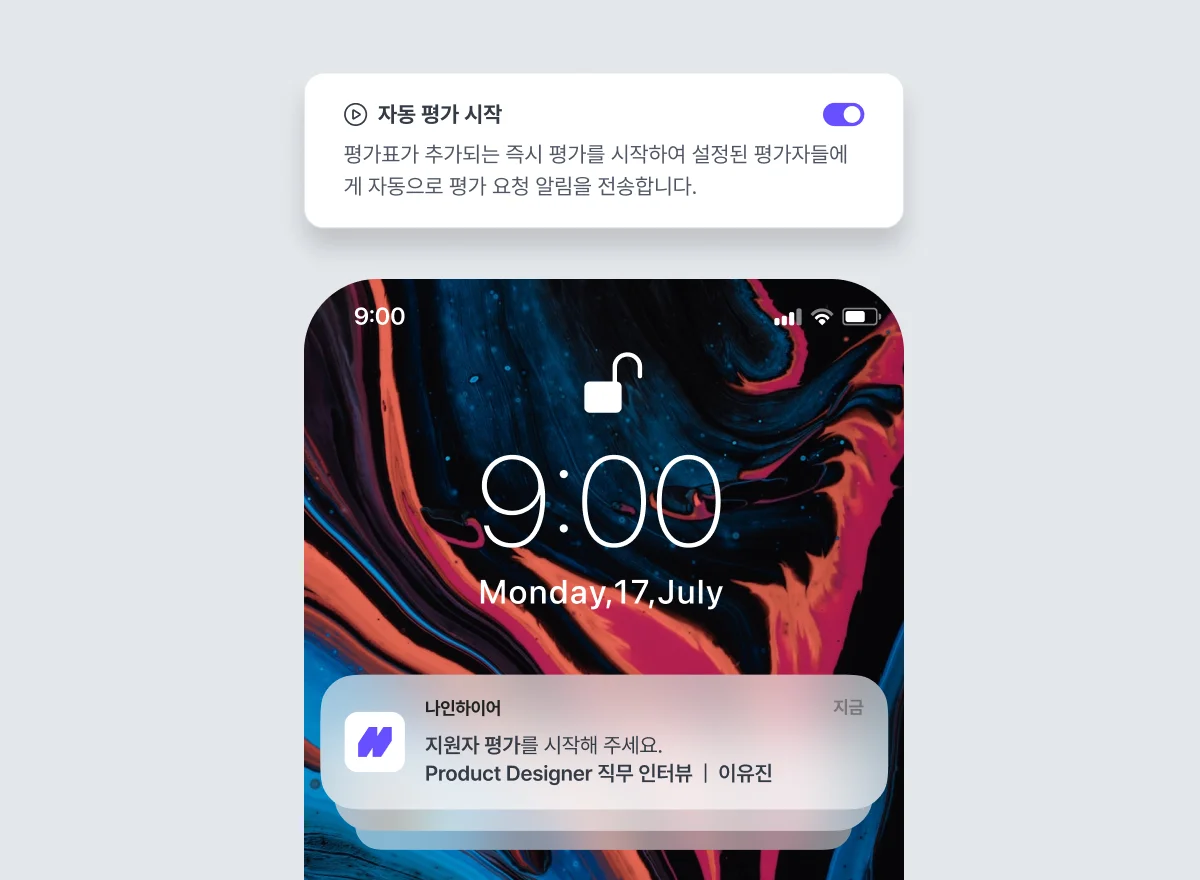 자동으로 평가를 요청합니다.