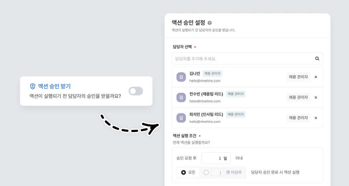 승인 프로세스도 자동화합니다