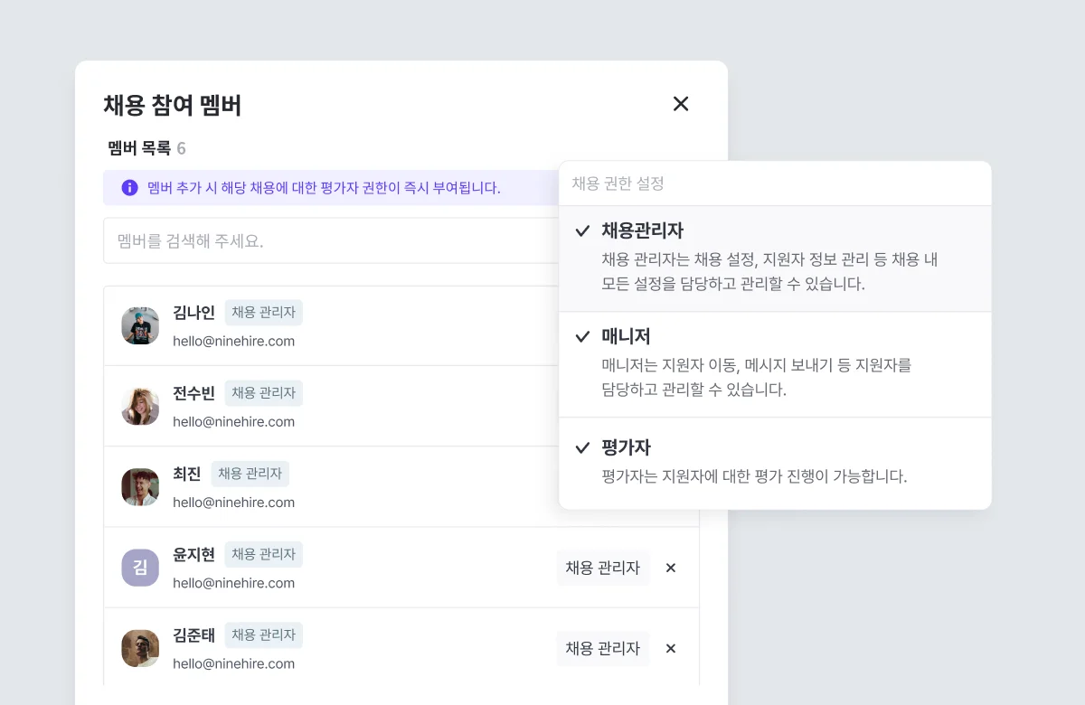 역할과 책임에 따라 세부적으로 권한을 나눕니다
