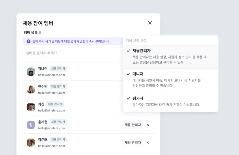 역할과 책임에 따라 세부적으로 권한을 나눕니다