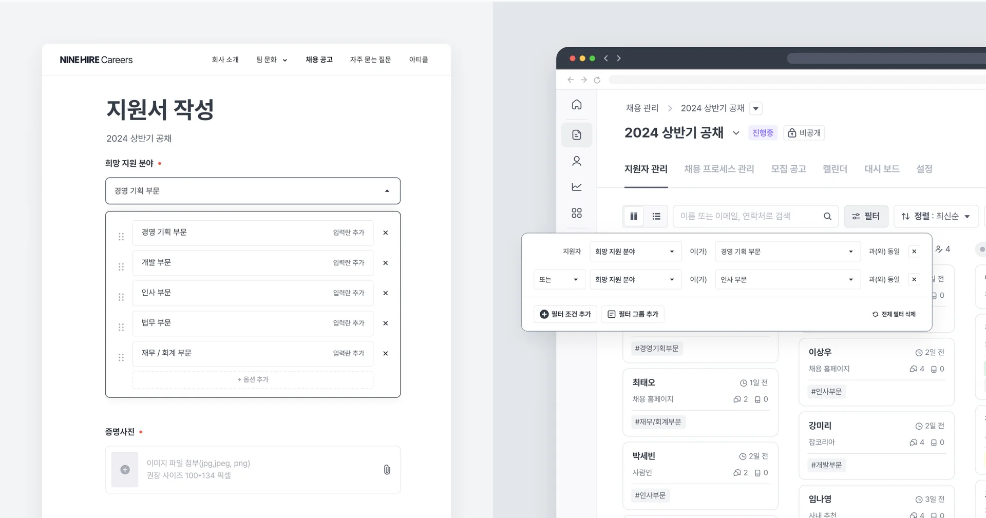 직무 배치를 위한 스크리닝 작업 자동화하기 (feat. 커스텀 지원서)