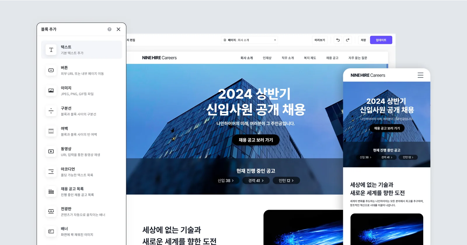 공채만을 위한 채용 홈페이지