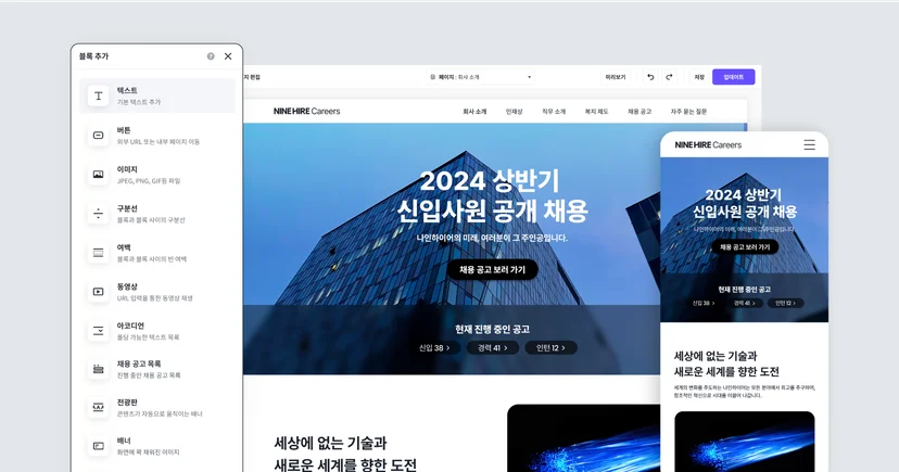 공채만을 위한 채용 홈페이지