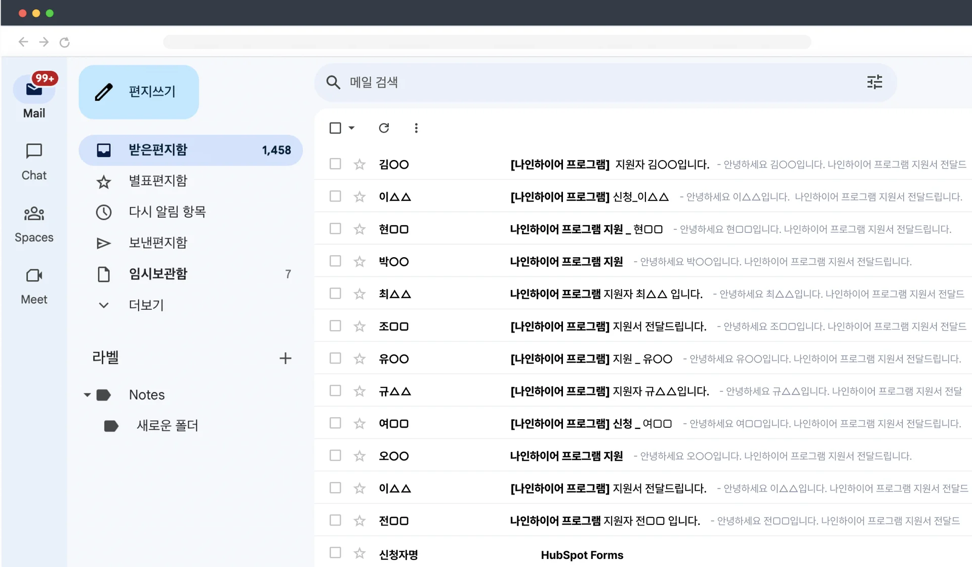 이메일로 프로그램 참여 신청받기