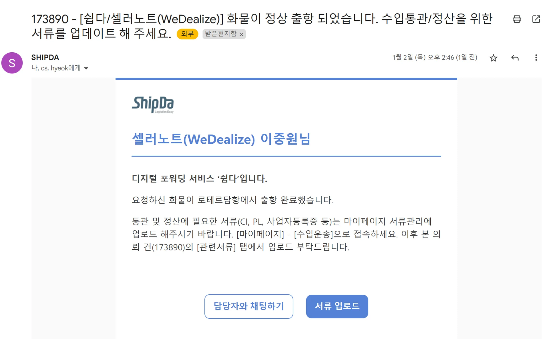 변동내역 이메일 알림