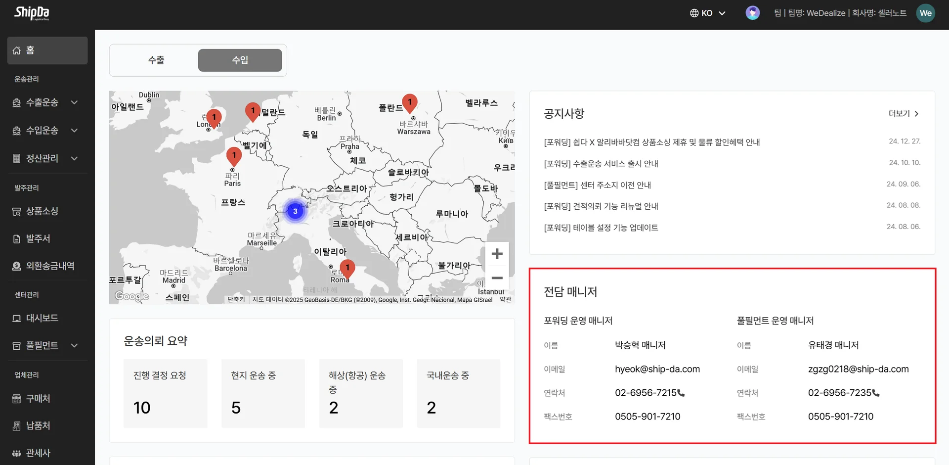 전담 매니저 제도