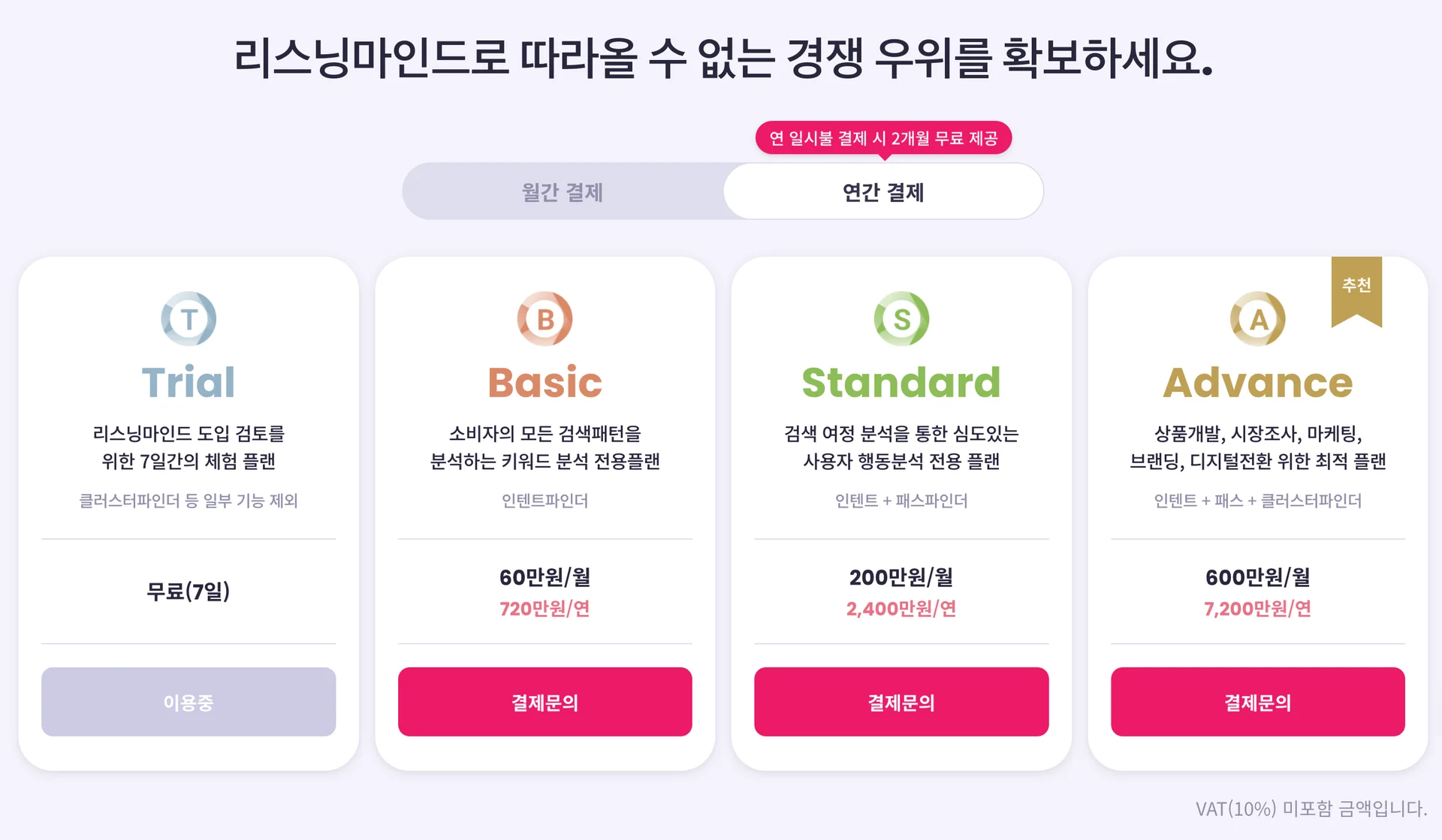 리스닝마인드 허블 가격 후기 리뷰