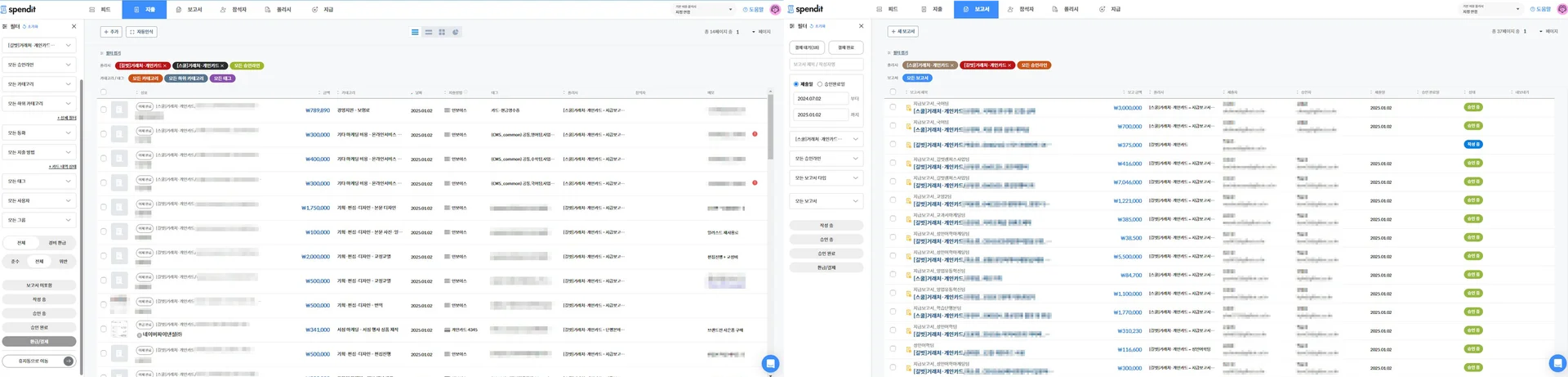 길벗에서 실제 사용 중인 스팬딧 세팅