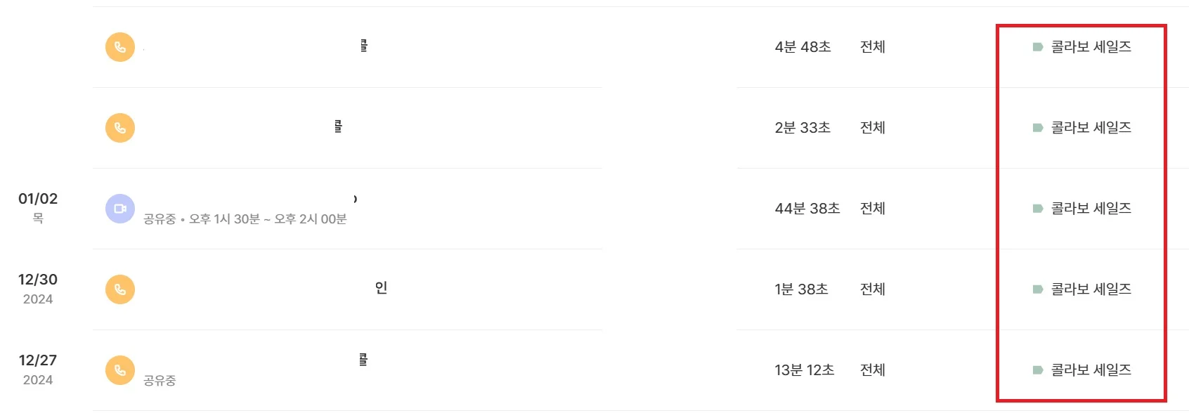callabo-meeting-labeling