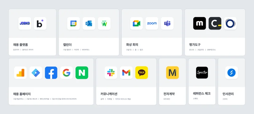 나인하이어 서비스 연동 기능