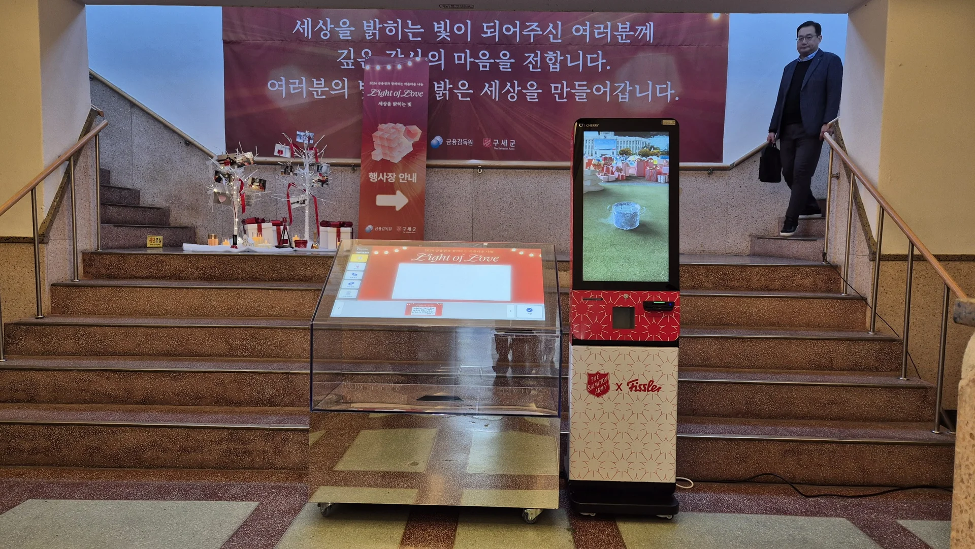 행사장 입구에 설치된 투명 전자 방명록