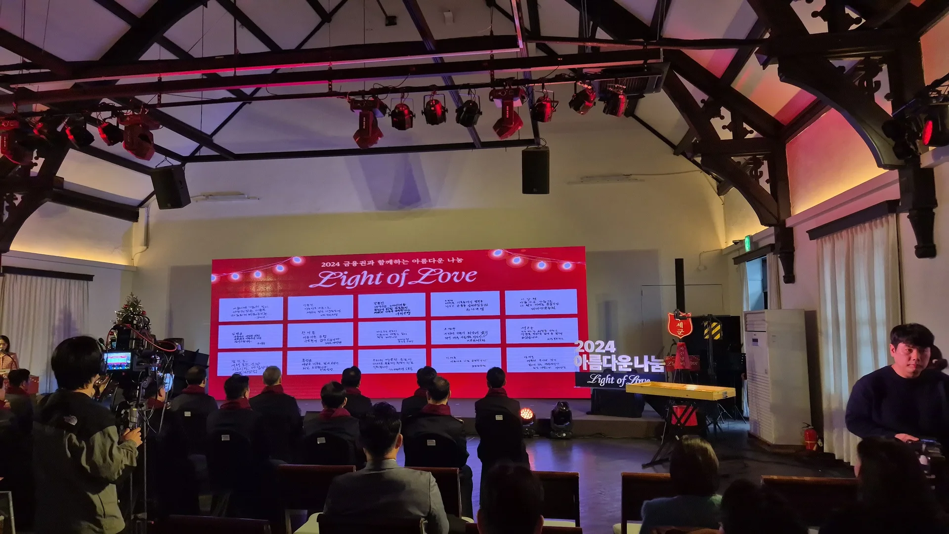 LED에 송출되는 15개의 내빈 서명들