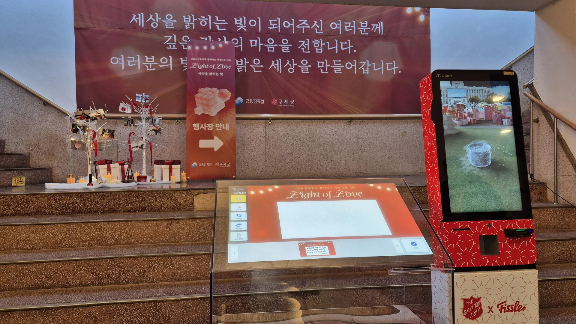 배경 변경이 자유로운 투명 전자 방명록