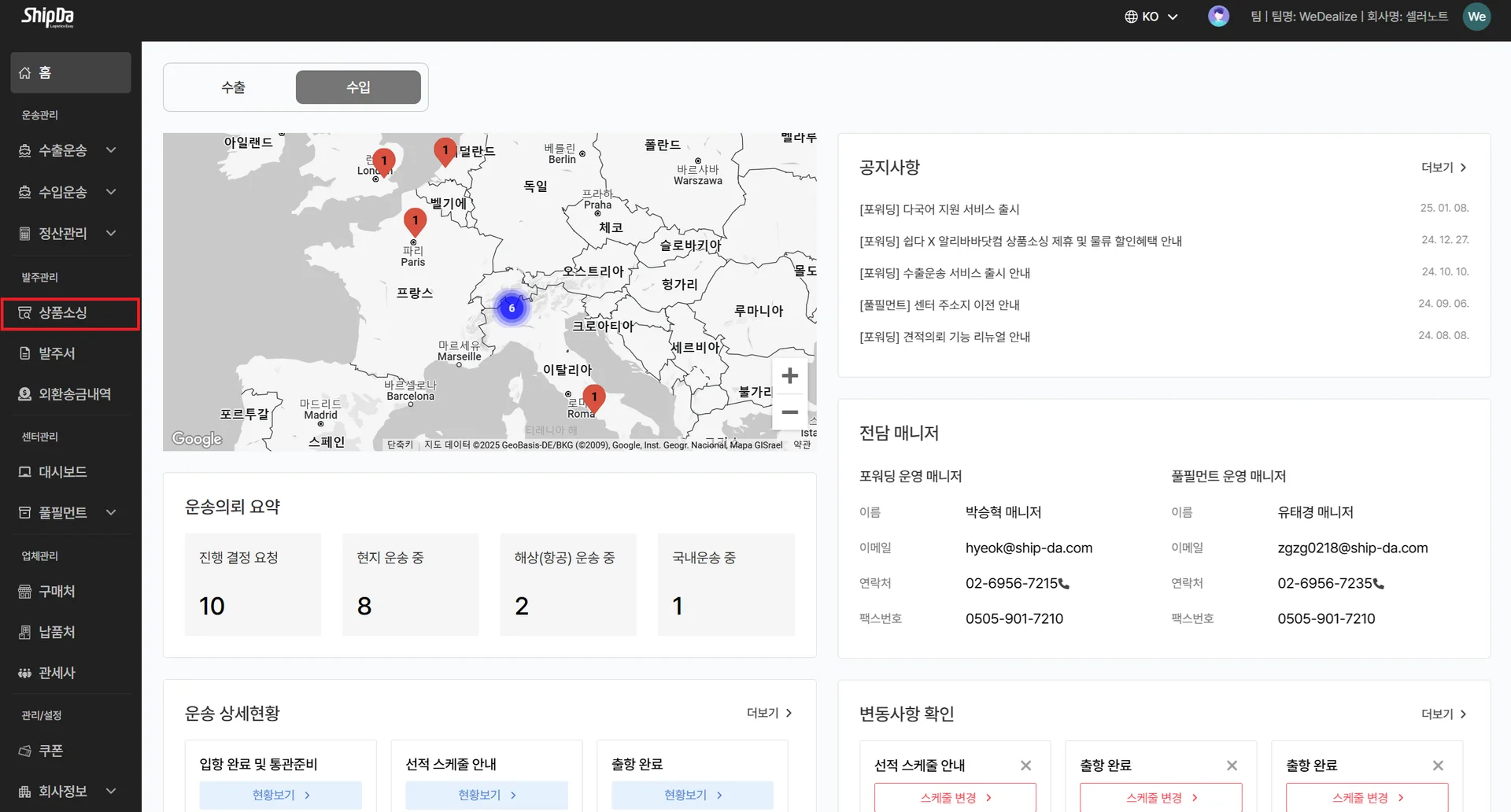 쉽다 마이페이지