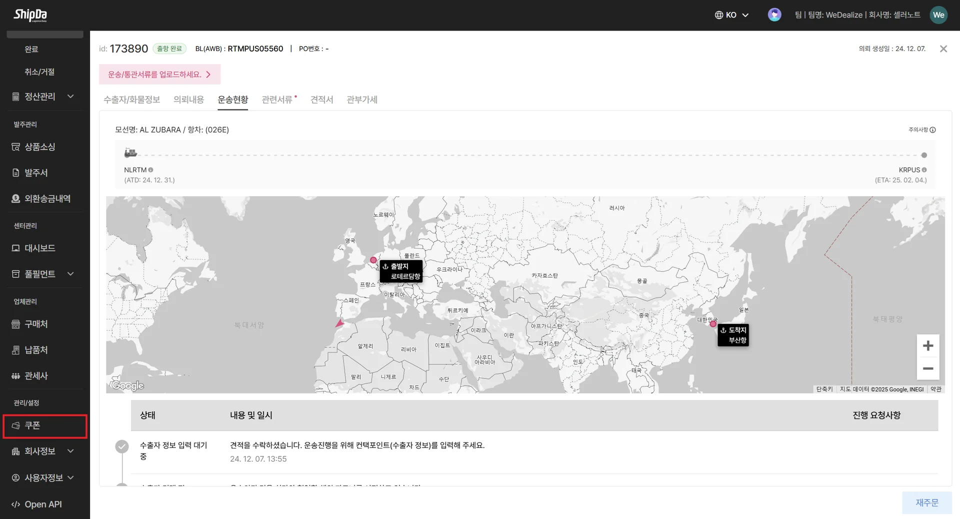 쉽다 마이페이지 쿠폰