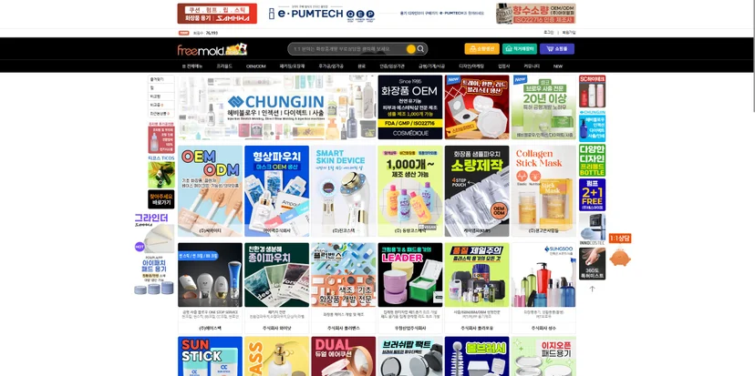 프리몰드닷넷 사이트 사진