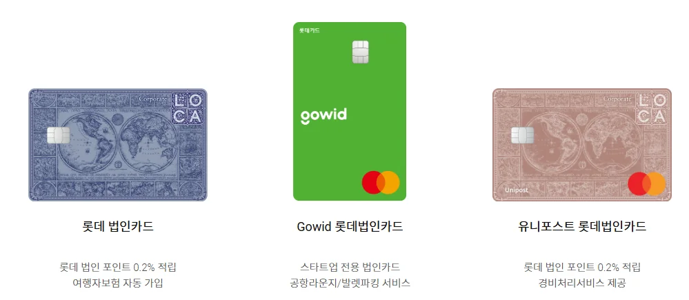 식권대장 식대지원 법인카드