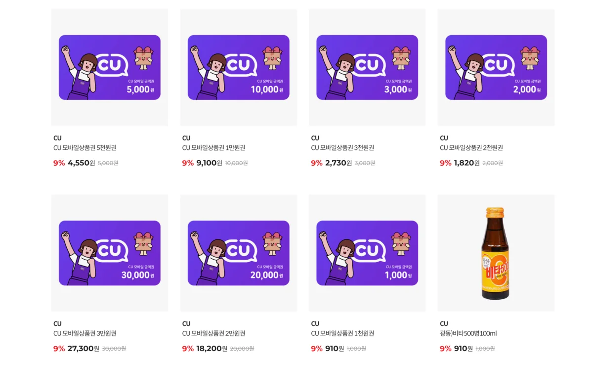 기프트카드, 상품권 구매, 모바일 쿠폰, 기프티콘 대량구매