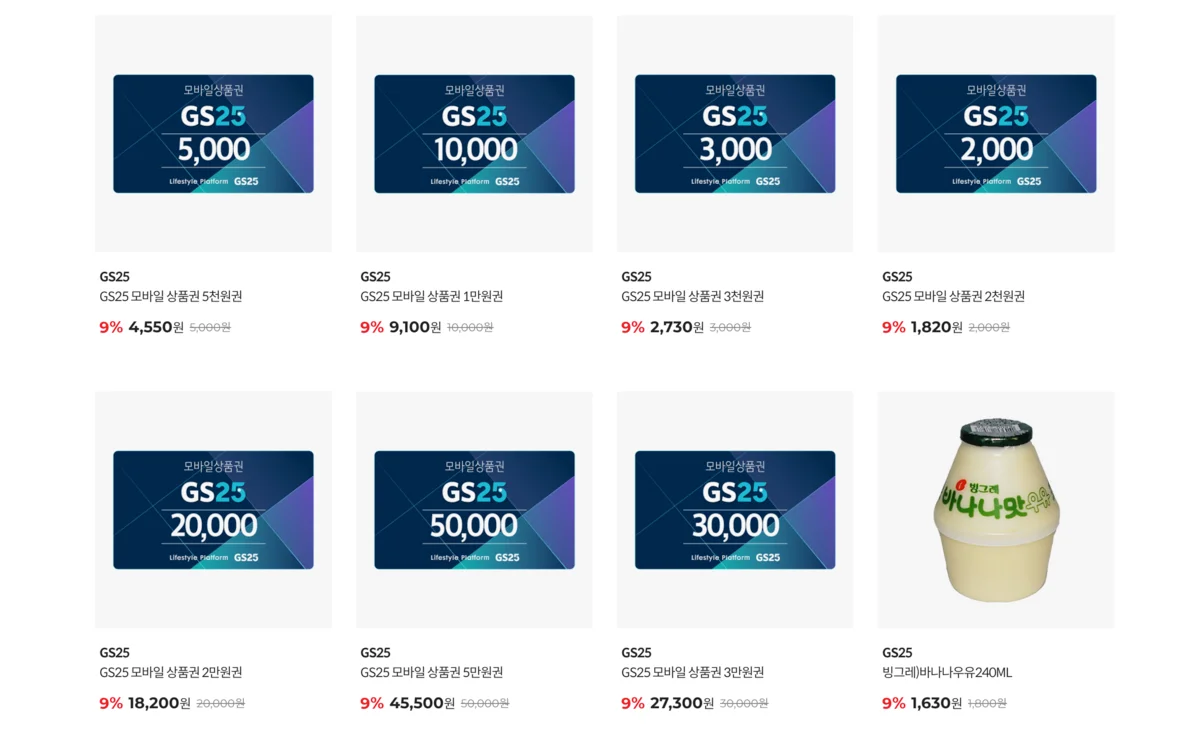 기프트카드, 상품권 구매, 모바일 쿠폰, 기프티콘 대량구매