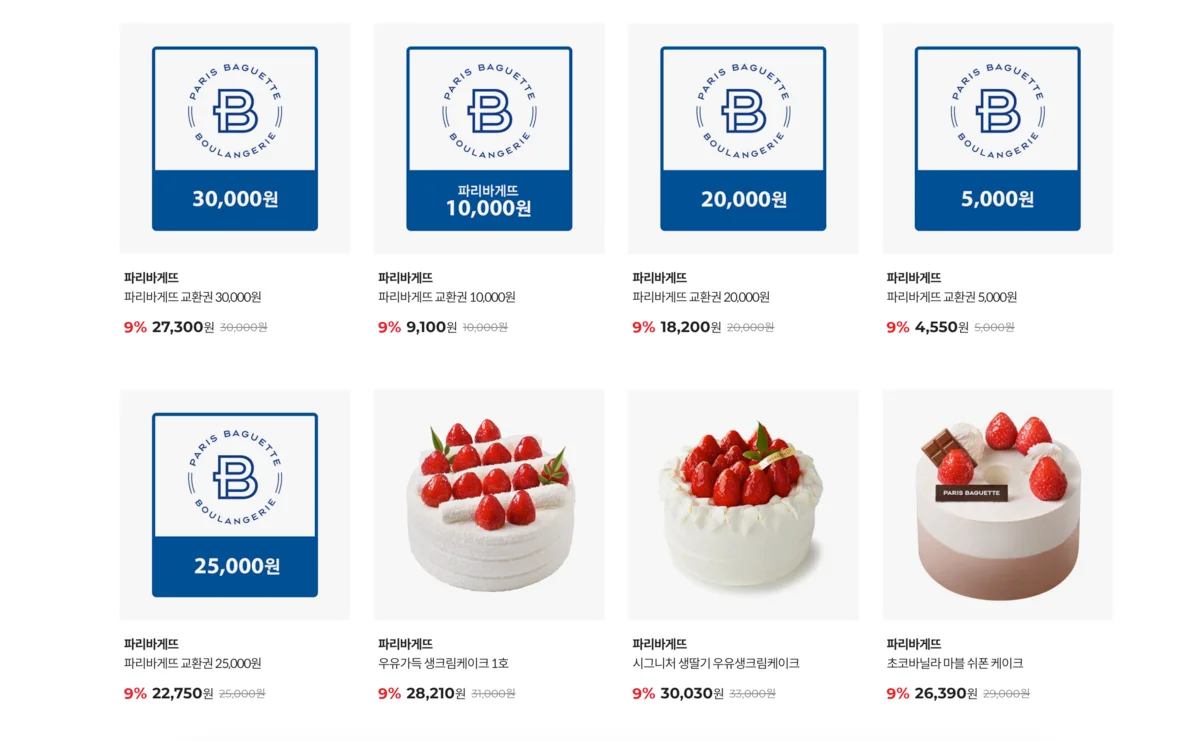 기프트카드, 상품권 구매, 모바일 쿠폰, 기프티콘 대량구매