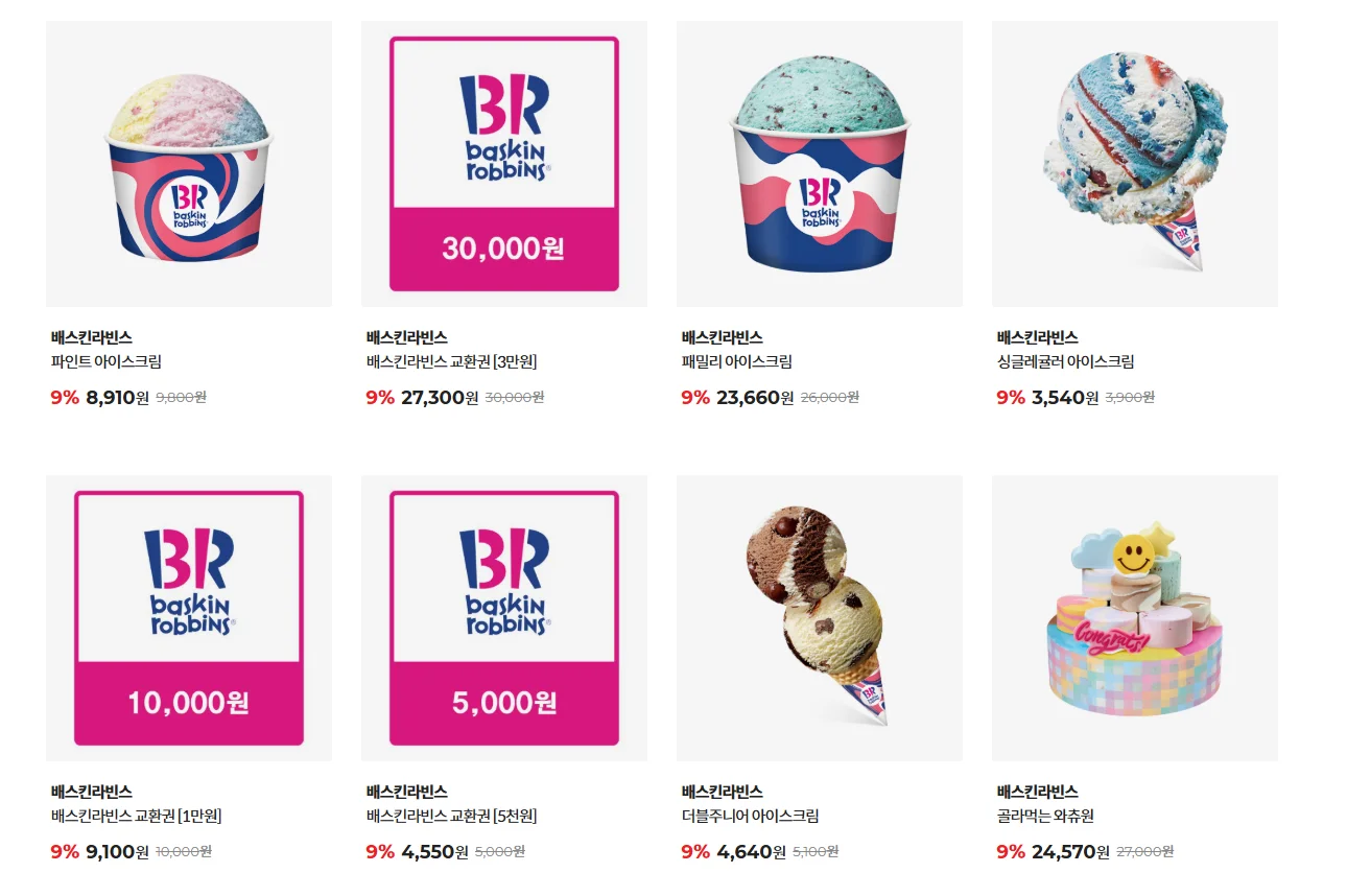 기프트카드, 상품권 구매, 모바일 쿠폰, 기프티콘 대량구매