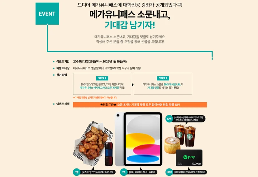 기프트카드, 상품권 구매, 모바일 쿠폰, 기프티콘 대량구매