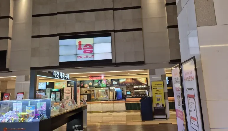 A large LED panel installed on a high wall at Lotte Cinema
