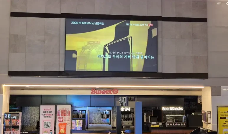 A large block screen with superior sharpness and contrast.