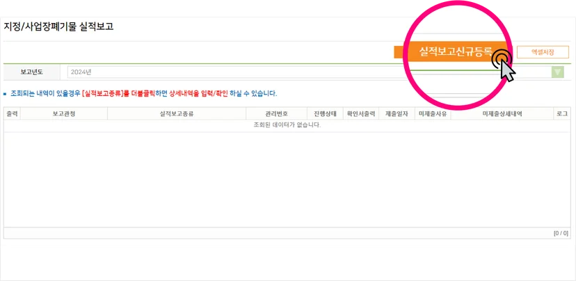 올바로시스템 실적보고
