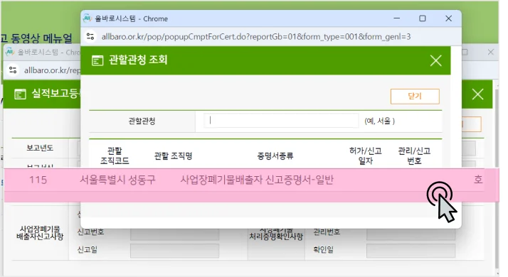 올바로시스템 실적보고