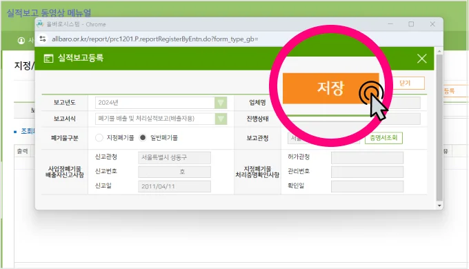 올바로시스템 실적보고