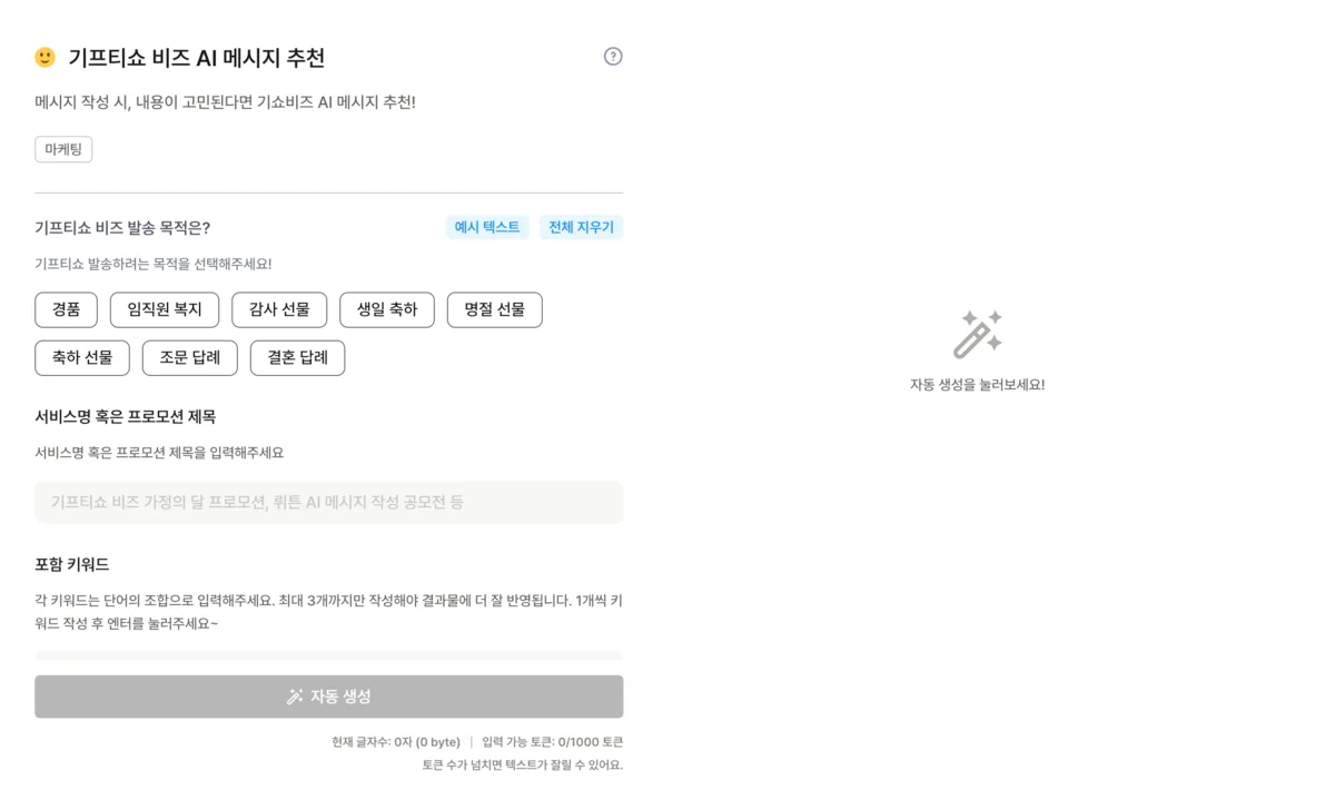 대량문자 발송, 문자 대량발송, 이벤트 당첨 문자, 단체발송 무료