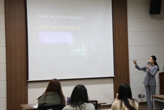 긍정 자존감 향상 교육