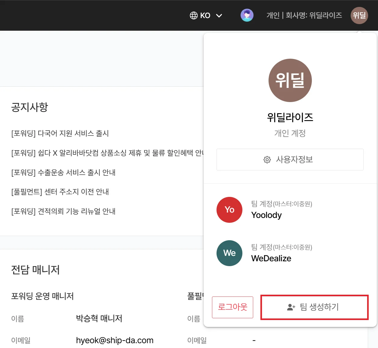 팀 생성하기 버튼