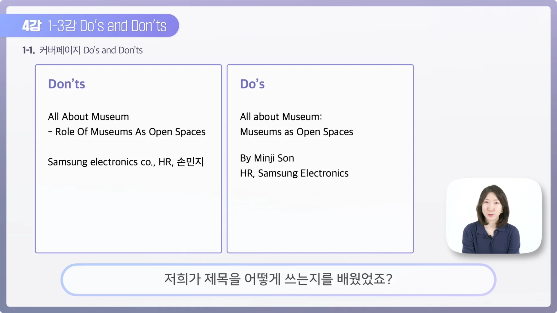 영어 발표 대소문자 규칙, 접속사 전치사는 소문자로 처리하기