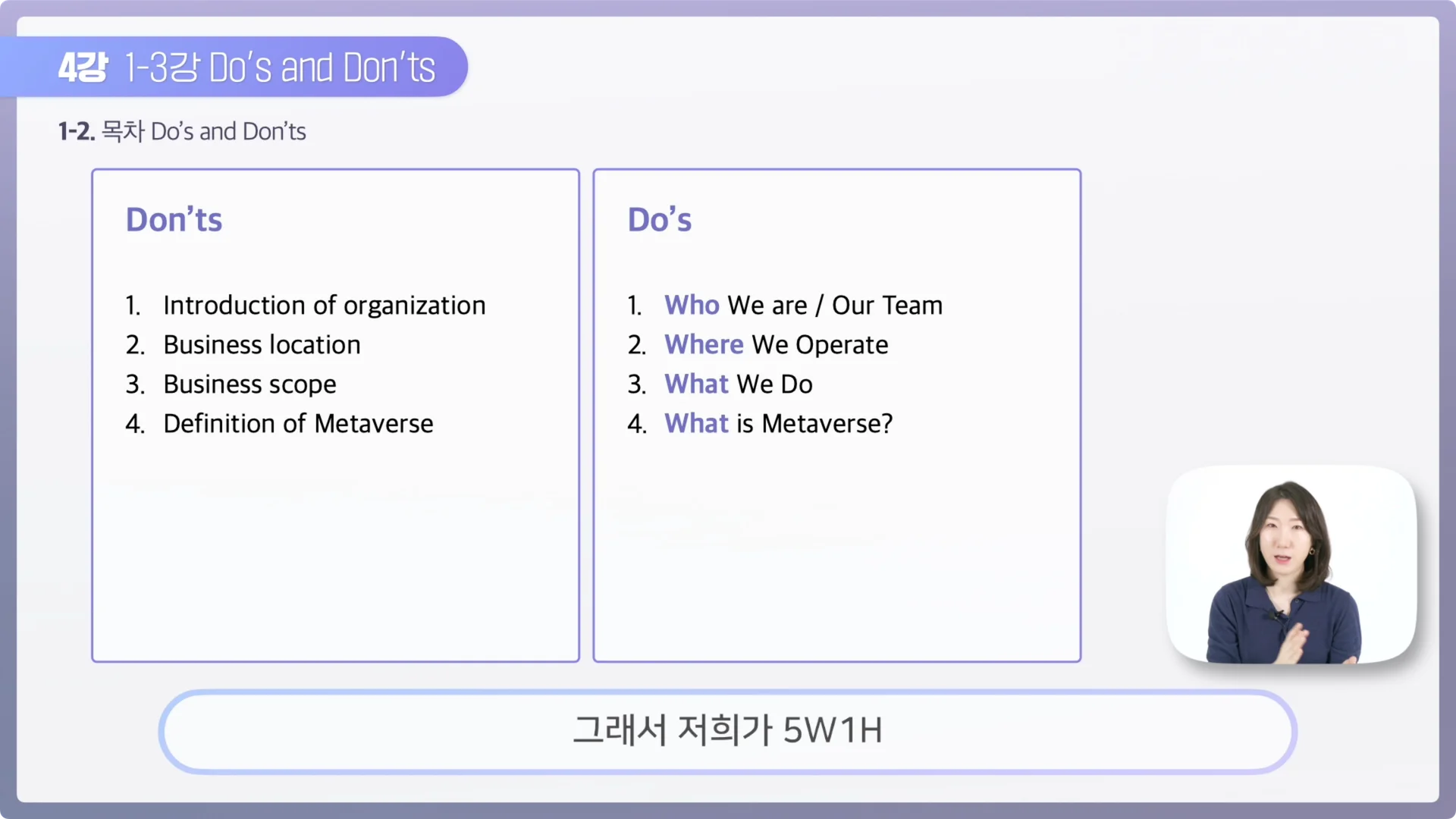 5W1H 활용해서 자연스럽게 풀어쓰기