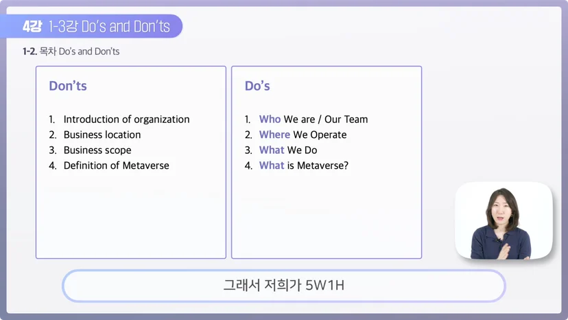 5W1H 활용해서 자연스럽게 풀어쓰기