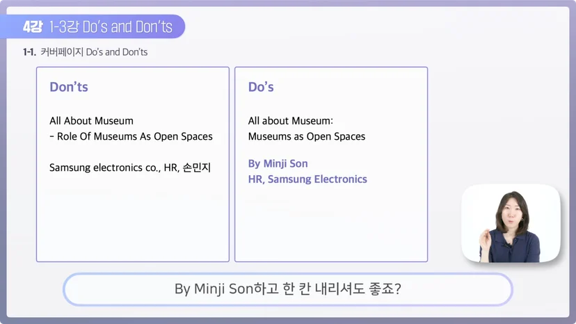 영어로 소속과 이름 작성하는 방법