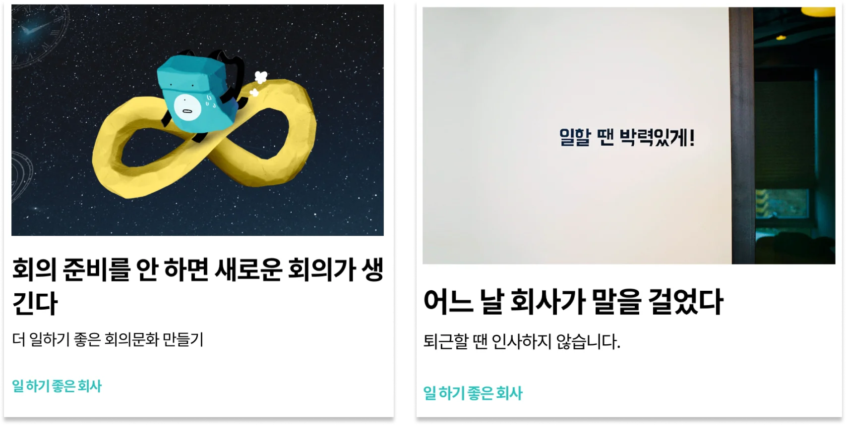 우아한형제들-채용-브랜딩-배민-조직문화-배민다움